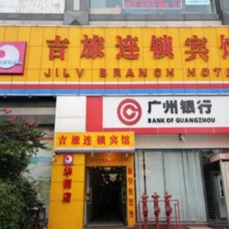 Hôtel Jilv Huashi Branch à Canton Extérieur photo